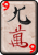 Mahjong Character 9